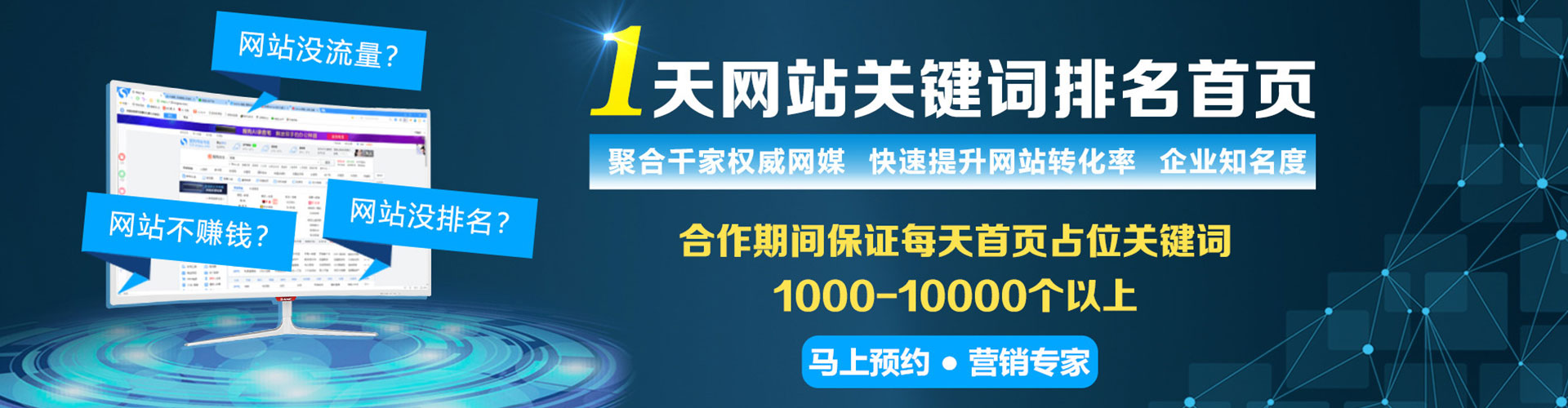 清城百度竞价