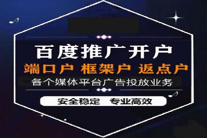 竞价推广开户成功经验分享